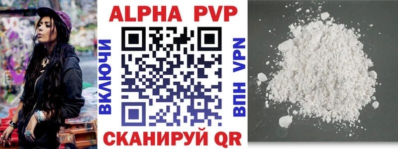 Alpha-PVP VHQ  Североморск 