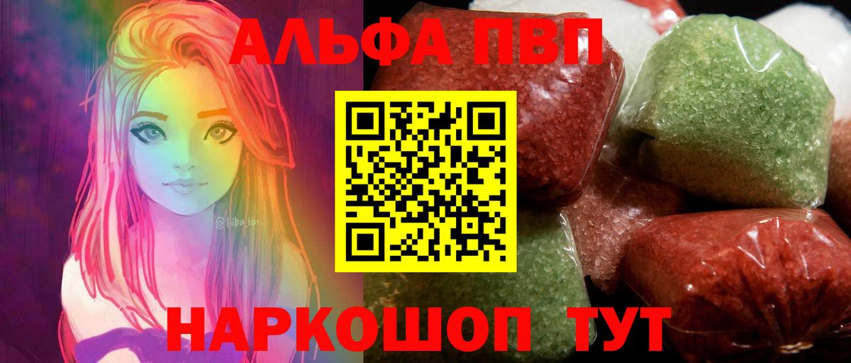 Alfa_PVP кристаллы  Alpha PVP Crystall  Североморск  A-PVP  Alpha-PVP крисы CK  Вход с VPN 