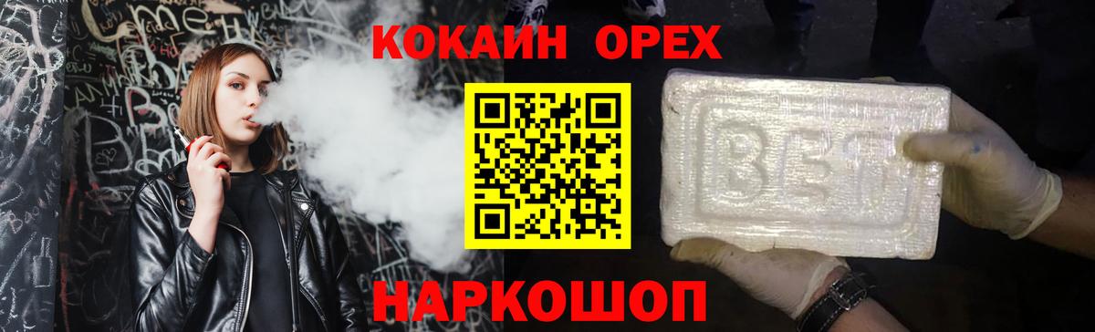 Кокаин Columbia  Вход с VPN  продажа наркотиков  Североморск  COCAIN VHQ  КОКАИН 