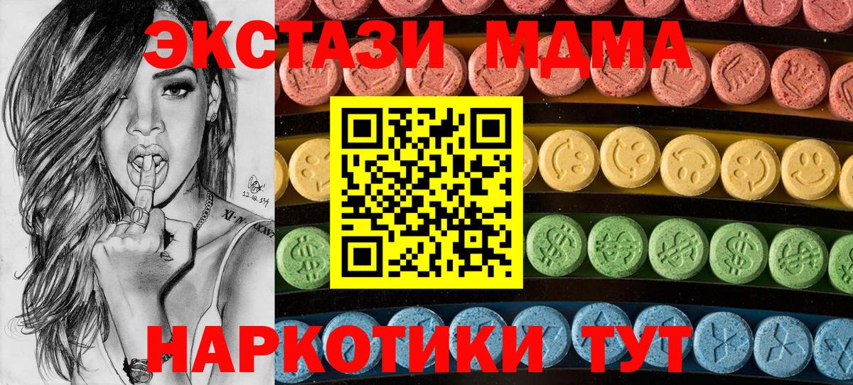Североморск  ЭКСТАЗИ VHQ  Вход с VPN  Ecstasy  где купить   ЭКСТАЗИ XTC 