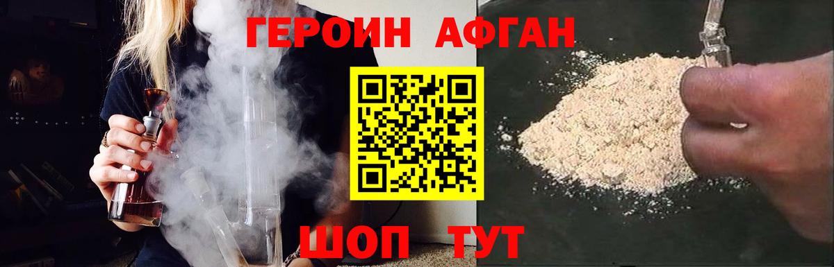 Героин белый Североморск