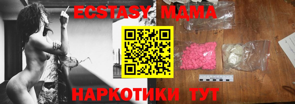 MDMA  Вход с VPN  Североморск  MDMA Molly  MDMA VHQ 