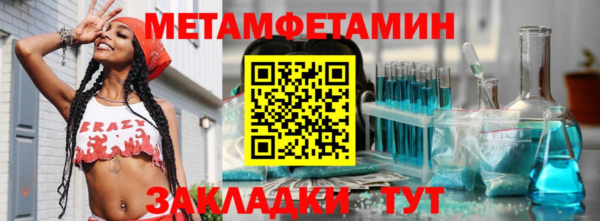 МЕТАМФЕТАМИН винт  МЕТАМФЕТАМИН винт  Североморск  Вход с VPN 