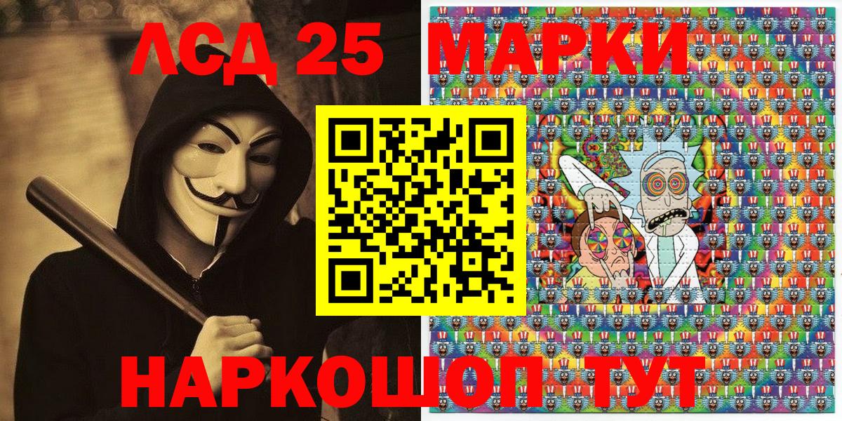 Североморск  Марки 25I-NBOMe 1500мкг  Марки NBOMe  Вход с VPN 