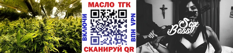 ТГК THC oil Североморск