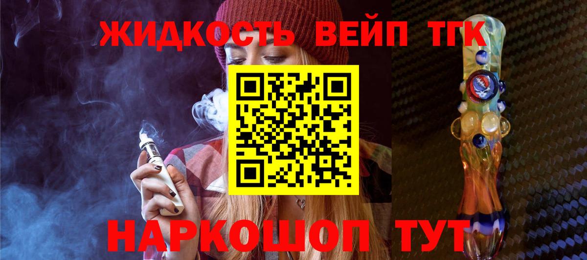 Североморск  Дистиллят ТГК THC oil  Вход с VPN  ТГК концентрат 