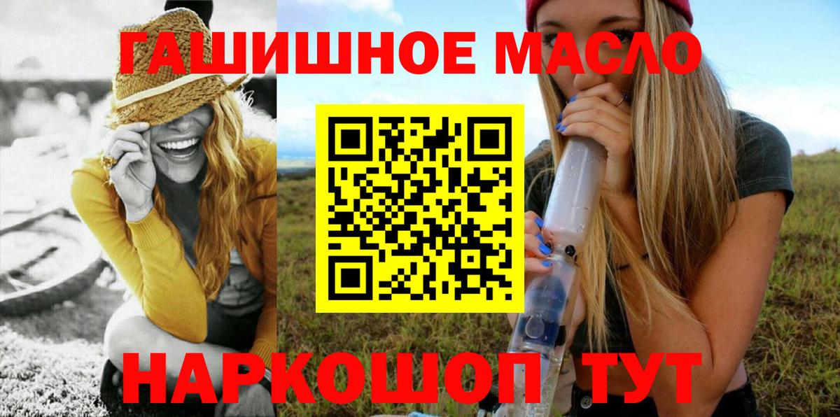 Дистиллят ТГК THC oil Североморск
