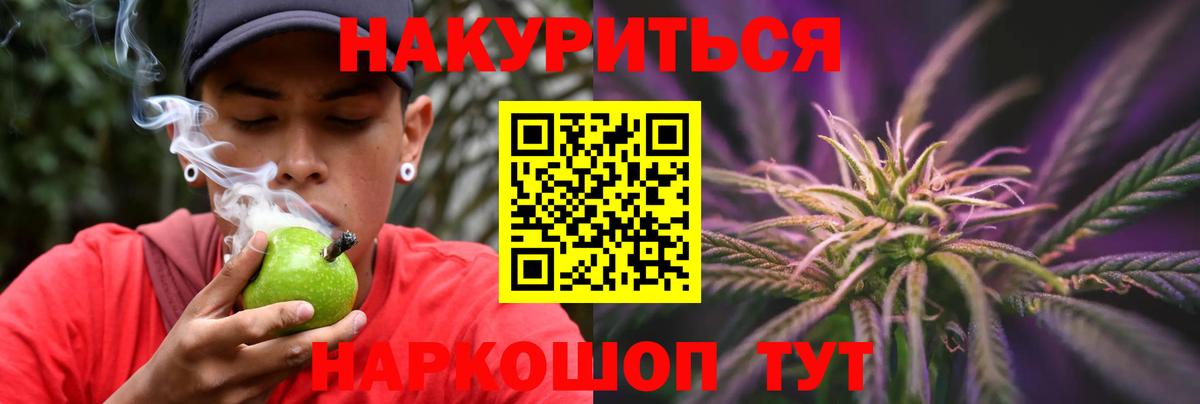 Бошки Шишки индика Североморск
